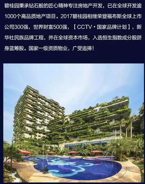 碧桂园房地产最新爆料,揭秘房地产巨头的新战略布局与未来展望”