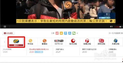 在线凤凰电视直播观看,实时掌握全球资讯，尽享精彩瞬间